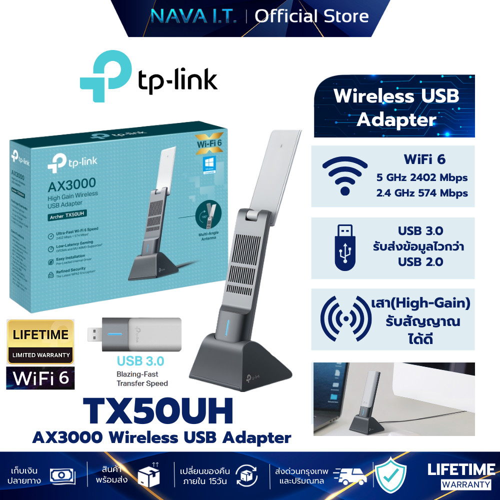 TP-LINK ARCHER TX50UH WiFi6 AX3000 High Gain Wireless USB Adapter รับส่งข้อมูลได้รวดเร็ว USB 3.0