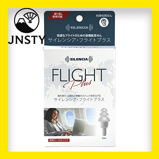 【Direct From Japan】 DKSH Japan Silencia Flight Plus with Portable Case, 1 pair, White