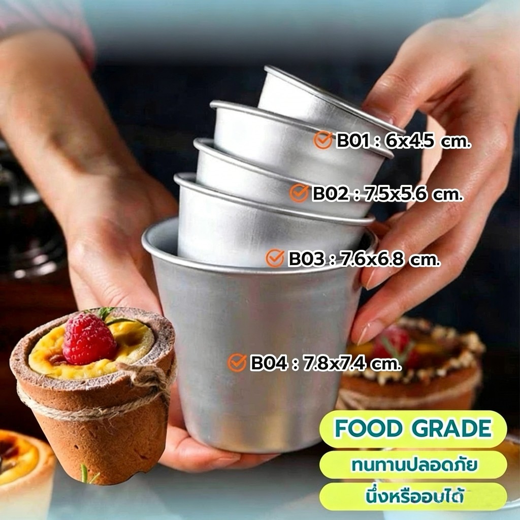 *พร้อมส่ง* ถ้วยคัพเค้ก ถ้วยพุดดิ้ง พิมพ์ทาร์ต มัฟฟิน อลูมิเนียมทรงสูง อบขนม ถาดอลูมิเนียม