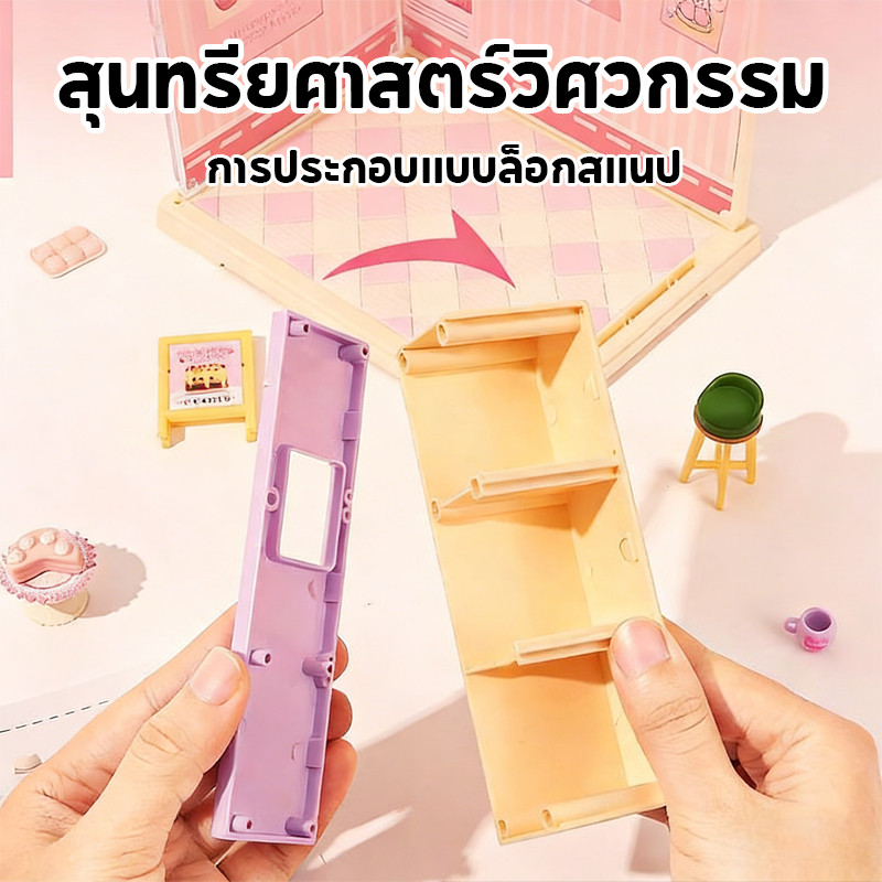 TH BABY ชุดต่อโมเดล DIY บ้านเล็ก ร้านชานม ร้านอาหาร ฟาสต์ฟู้ด ของเล่นตัวต่อ มินิสถานที่ ของขวัญสำหรับเด็ก - รูปที่ 3