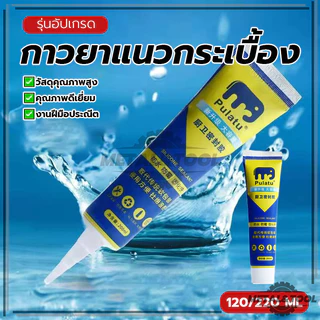 ยาแนวกระเบื้อง ซีลแลนท์ กาวยาแนวกระเบื้อง ทนต่อการฉีกขาด สามารถใช้ได้ทุกที่ ทนทานต่อสภาพอากาศสูง