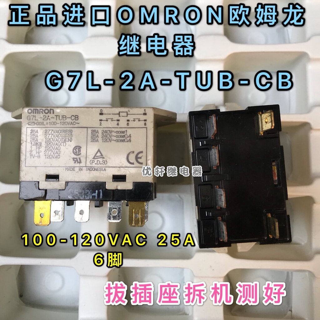 ซื้อ 2 แถม 1 G7L-2A-TUB-CB 100-120V รีเลย์ Omron 6 ฟุต 25A 100V 120V ซ็อกเก็ตดึง