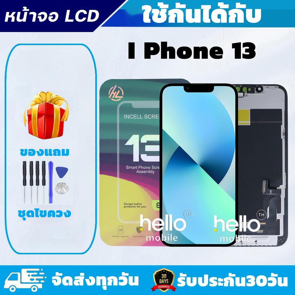 หน้าจอสำหรับiPhone 13 จอสำหรับiPhone 13 งานiNCELL หน้าจอคุณภาพสูง มีประกัน แถมชุดไขควง