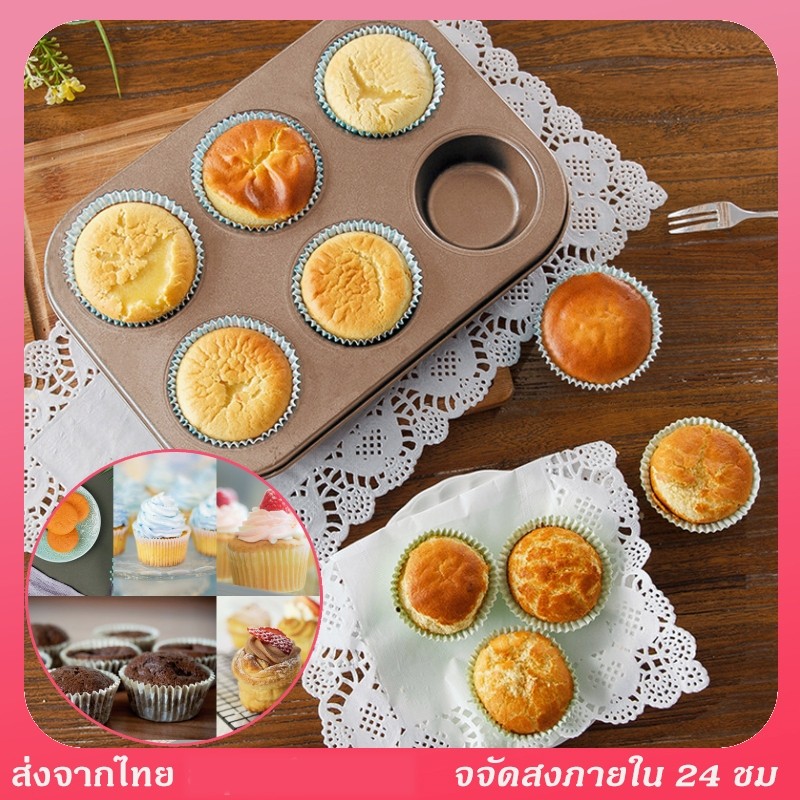 COZII ถาดอบขนม มี 3 ขนาดและ 2 สีให้เลือก ถาดอบมัฟฟิน ถาดอบเค้ก ถาดหลุมเทฟล่อน พิมพ์อบขนม ถาดอบคุกกี้ ถาดอบขนมเค้ก คัพเค้