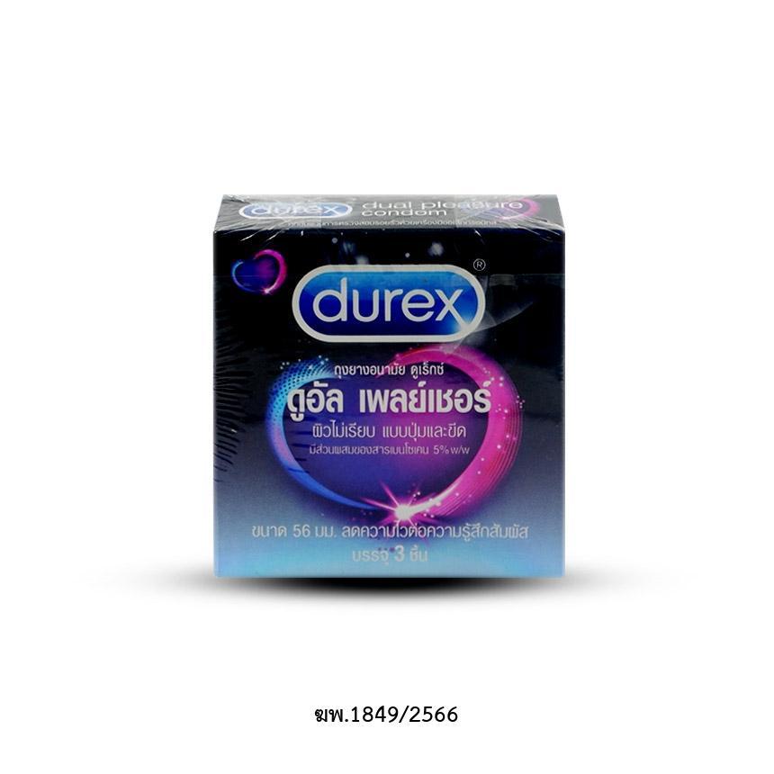 Durex Dual Pleasure กล่อง 3 ชิ้น ราคา ถูกที่สุด ดีลบีเคเค