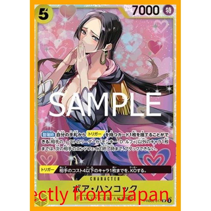 เกมการ์ดวันพีซ PRB02-017 โบอา แฮนค็อก SR ผลิตในญี่ปุ่น ของแท้【Directly from Japan】
