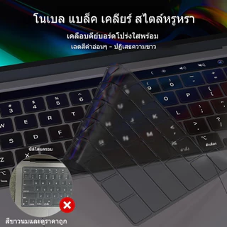 Ultra Thin Soft แป้นพิมพ์ผิวสําหรับ 2026 Macbook air 13 M1 M2 M3 M4 M5 Pro 14 16 นิ้วสีดําคริสตัลฟิล์ม air 15 A3113 A3114 A2992 A2918 A2991 A2337 A2338 แล็ปท็อปอุปกรณ์เสริม