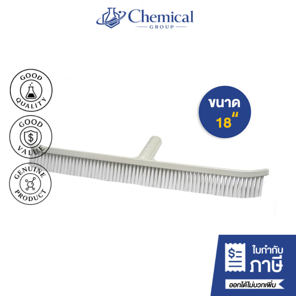 แปรงขัดสระ ไนล่อน ขนาด 18 นิ้ว (Emaux Nylon Brushes 18 inches)