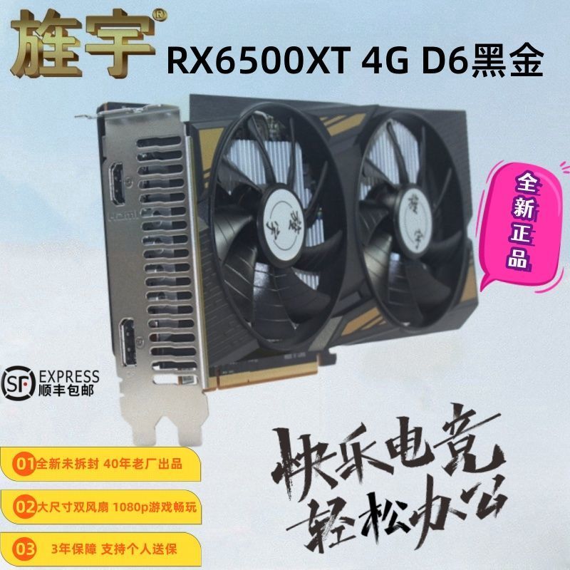 การ์ดจอ Epikjoy AMD RX6500/6600/5700 8G เล่น Black Myth/PUBG/Genshin