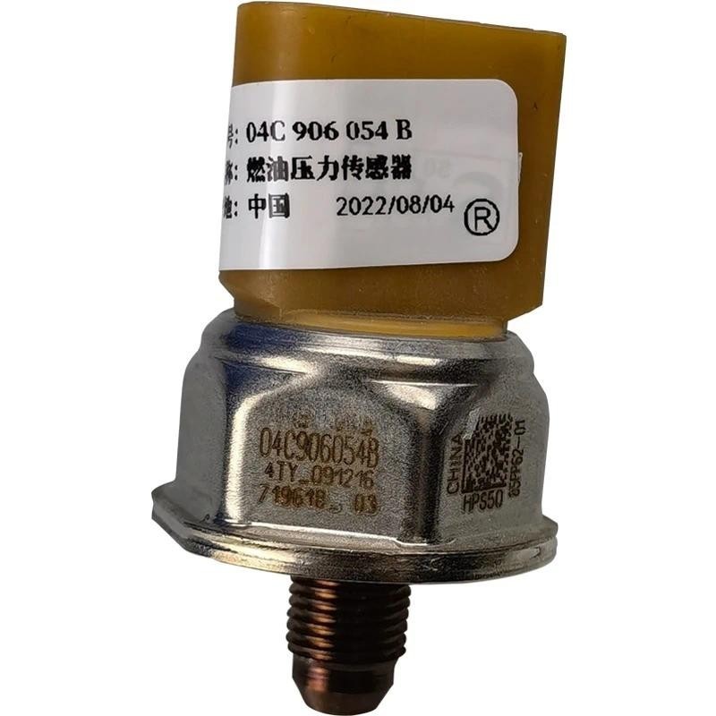ของแท้จีนยี่ห้อเซ็นเซอร์ความดันเชื้อเพลิงใหม่สําหรับ Audi A1 A3 S3 Tiguan 1.4T 04C 906 054 B 04C9060