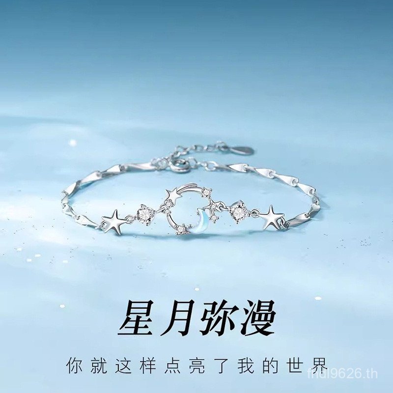 สร้อยข้อมือสร้อยข้อมือเงินบริสุทธิ์ประณีตพระจันทร์เต็มดวงหรูหราสร้อยข้อมือ Star Moon Star Moon Moon 