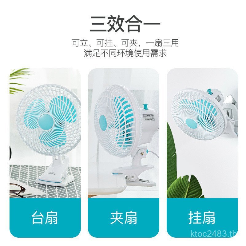Silent Small Electric Student Clip-On Desktop L Bed Bed Desktop Clip-On Fan Y Mini Electric Fan Smal
