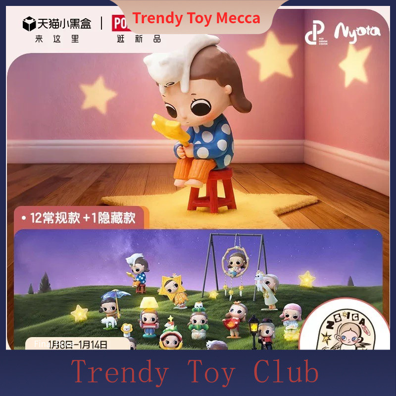 POPMART POPMART Nyota Nyota You and Me All Stars Series Figure-Made Mystery Box ตกแต่งของขวัญของเล่น