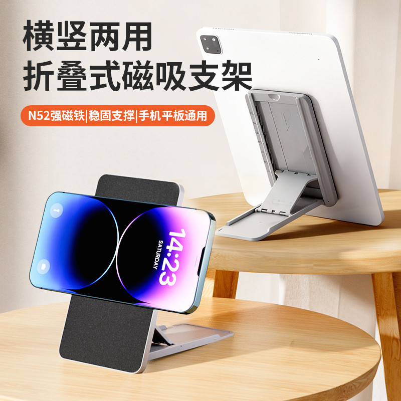 สินค้าใหม่วันนี้/แม่เหล็กพับได้ Multi-Gear โทรศัพท์ขี้เกียจแท็บเล็ตขาตั้งคอมพิวเตอร์แท็บเล็ต Univers