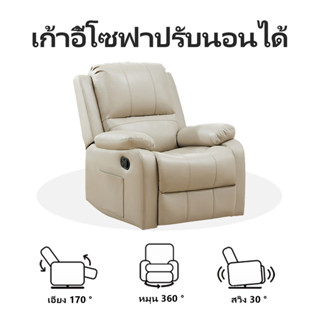 HYSOFA โซฟาต่อขนตา เก้าอี้ทำเล็บ เก้าอี้สปา เก้าอี้เอนนอน ที…