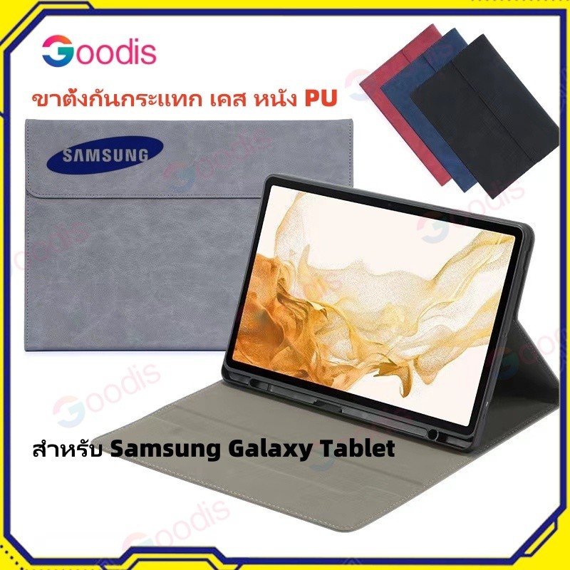 ขายึด คสกันกระแทก เคส สําหรับ Samsung Tab S6 Lite S7 S8 S9 S11 S7 FE S7+ S8+ S10 Ultra Case Pen Holder Leather Cover Bag