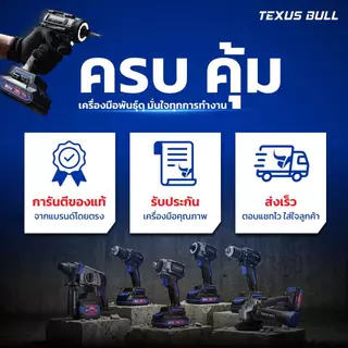 TEXUS BULL คีมล็อค 3 หมุด ขนาด 10 นิ้ว แข็งแรง จับแน่น ปลอดภัย ใช้งานอเนกประสงค์ รุ่น TX-25103