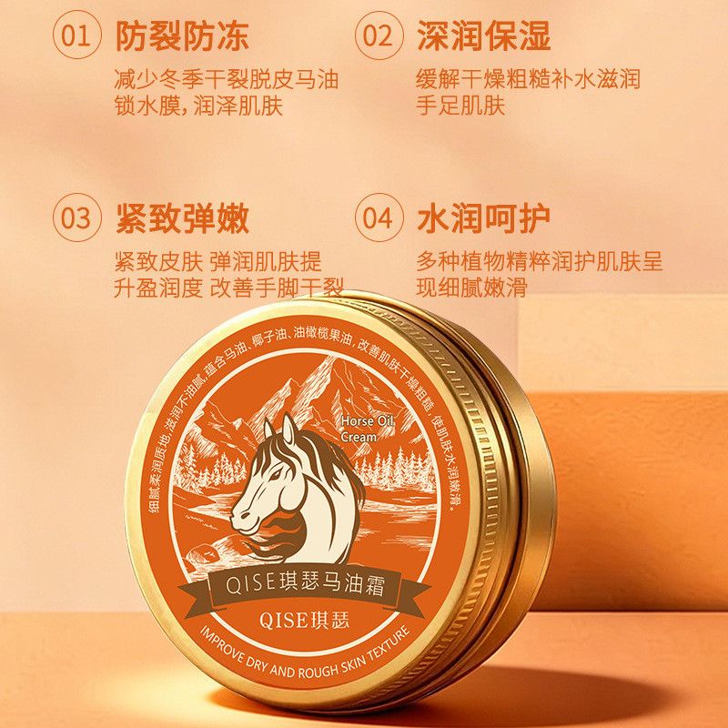 [คลังสินค้าพร้อม] Kisser Horse Oil Cream Horse Oil Moisturizing Hand Foot Antifreeze Cracking Peelin