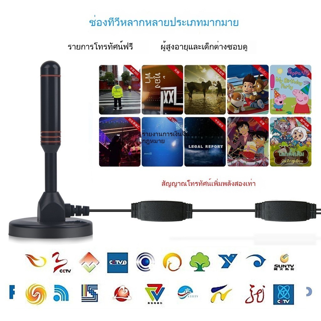 🔥ยอดขายอันดับ1🔥 ราคาถูก DIGITAL TV ANTENNA รุ่น DVB-T2 เสาอากาศทีวีดิจิตอล เสารับสัญญาณทีวีดิจิตอล