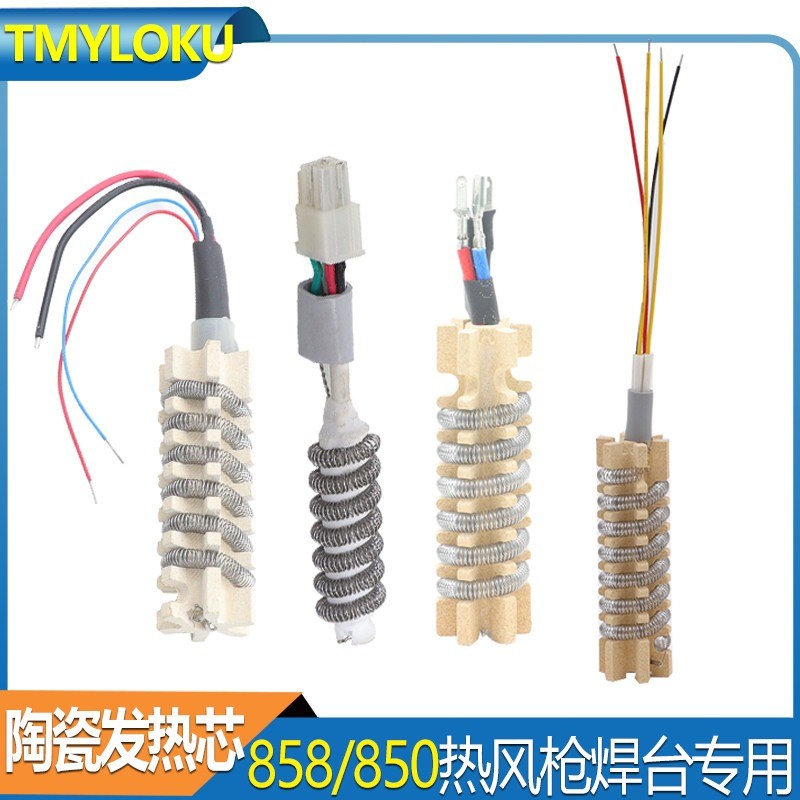 หัวเผาเซรามิกเครื่องเป่าลมร้อน | รุ่น 858D/8018/8858-I | สำหรับ YIHUA, SAKE, GONGJUE