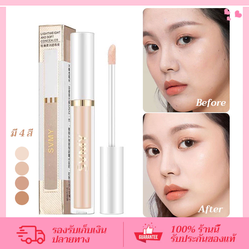 CORNER คอนซีลเลอร์ เนื้อเนียนนุ่ม ปกปิดริ้วรอยบนใบหน้า รอยคล้ำใต้ตา กันน้ำ หลายเฉดสี 2g