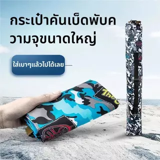 A&D กระเป๋าใส่คันเบ็ด กระเป๋าใส่อุปกรณ์ตกปลา รุ่นลายพราง พกพาสะดวก ความจุสูง กันน้ำ ทนทาน กระเป๋าใส่เบ็ดตกปลา