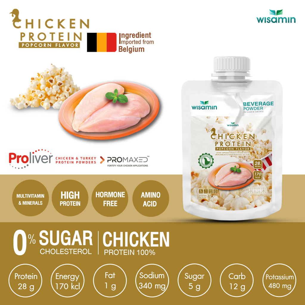 CHICKEN PROTEIN โปรตีนจากไก่ ไฮโดรไลซ์ มี 4 รสชาติ ชนิดซอง 45 กรัม (ตราวิษามิน) จำนวน 1 ซอง 45 กรัม ปลอดกลูเตน ปลอด GMO - รูปที่ 6
