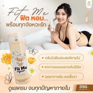 [ ปิดชื่อสินค้า ] มาดามฟิตมี Fit Me ลดตกขาว น้องสาวมีกลิ่น คัน กีหอม