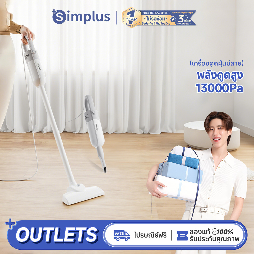 Simplus×PP Krit เครื่องดูดฝุ่น พลังแรงดูด13000Pa Wired Vacuum Cleaner XCQH002