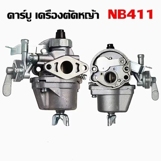 🔥QA🔥 แท้ คาร์บู โรบิ้น NB411 เบิกศูนย์ คาร์บูเรเตอร์ NB411 RBC411 โรบิ้น Robin EC04EA 411 ใช้กับ เครื่องตัดหญ้า 2 จังหวะ