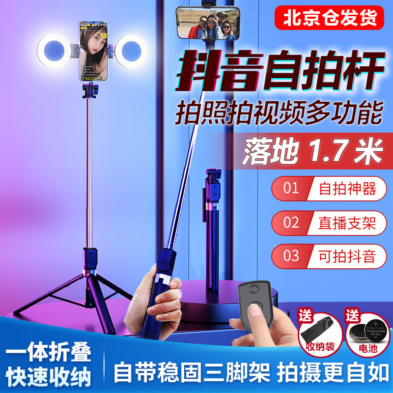ไม้เซลฟี่ กระจกเซลฟี่ TikTok Selfie Stick โทรศัพท์มือถือแบบยืดไสลด์ขาตั้งถ่ายทอดสดขาตั้งกล้องขยายพร้