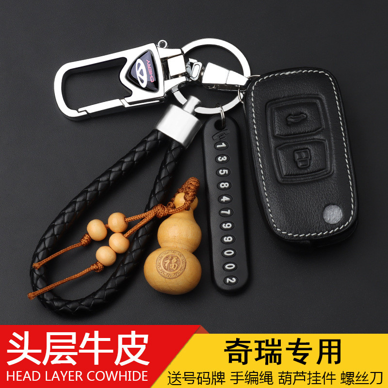 Chery Fengyun 2 Key Case Weilin X5v5 หัวเข็มขัด Flagyun 3 A3 5 E3 5 Ants eQ1 กุญแจรถป้องกันกรณี W4FL