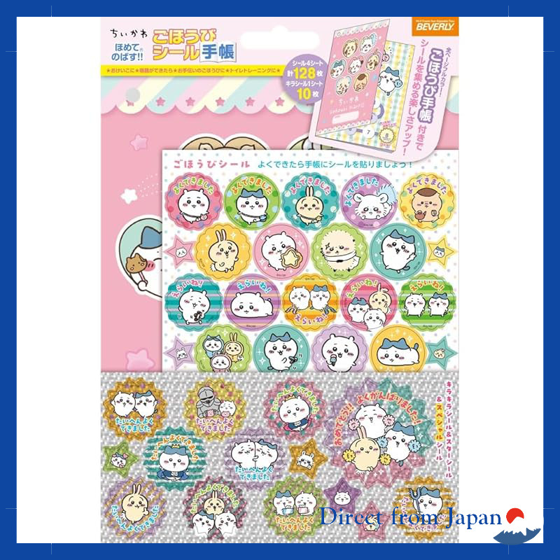 Beverly Chikawa Reward Stickers Notebook Set SL-255