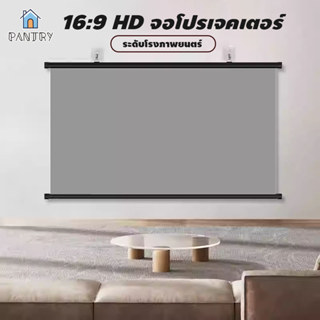 16:9 HD จอโปรเจคเตอร์ 4K 84/100/120 นิ้ว ฉายภาพแบบความละเอีย…