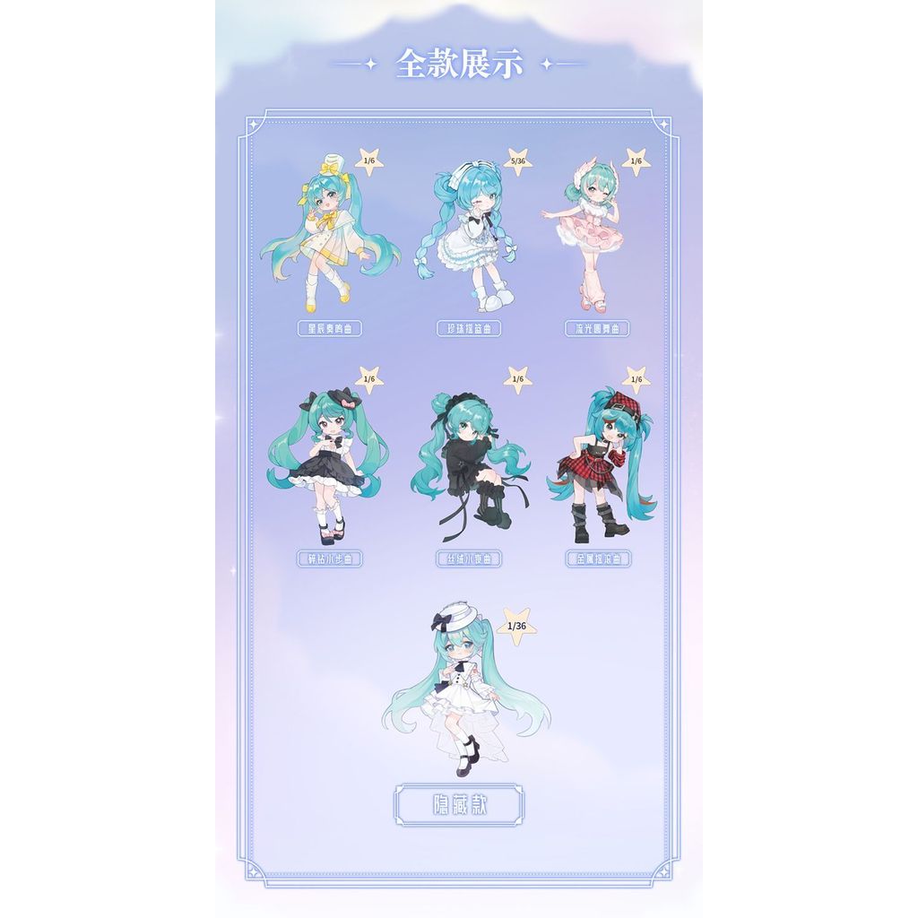 P Pluco Qi พบกับ Hatsune Miku Fun Stamp Mystery Box อินเทรนด์เล่นรูปตุ๊กตา mjd ตุ๊กตาของขวัญ - รูปที่ 5