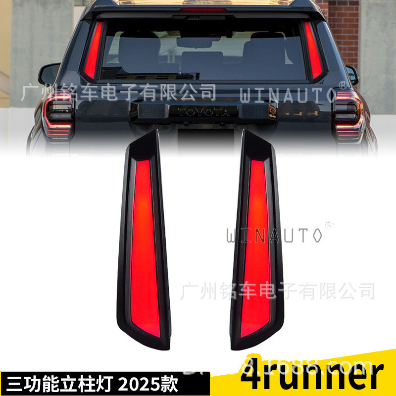 เหมาะสําหรับ Speedmaster 4RUNNER คอลัมน์ไฟท้ายกันชนดัดแปลง 2025 ไฟท้ายดัดแปลงไฟเบรค 4.6