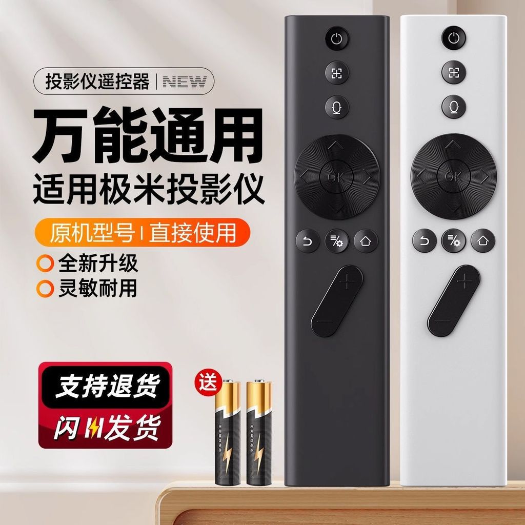 เหมาะสําหรับ XGIMI โปรเจคเตอร์บลูทูธรีโมทคอนโทรล NewZ4X/Z4air/Z5/Z6X/Z7X/Z8X Aurora แนะนําวันนี้