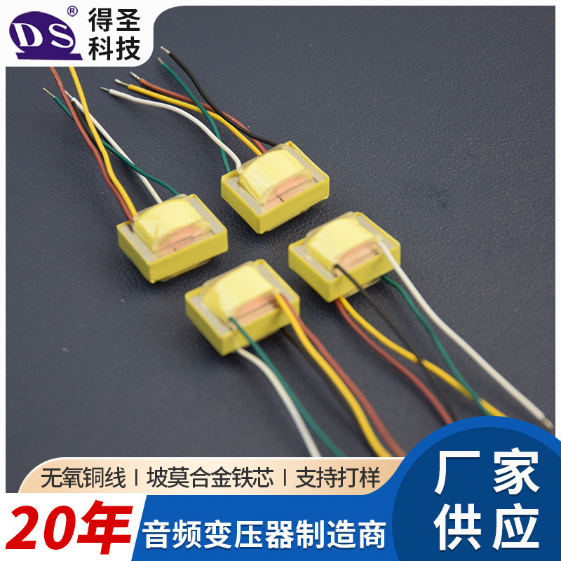 SM81 SM81 SM81 Dynamic Microphone Audio Transformer Booster Transformer 4.6