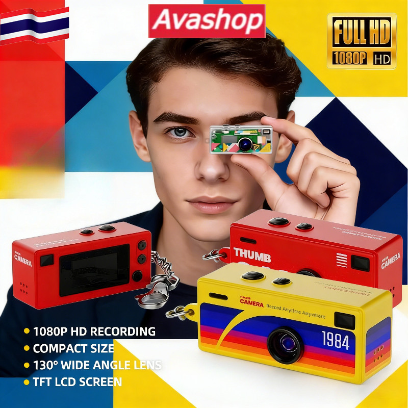🇹🇭ส่งจากไทย🇹🇭 กล้องนิ้วโป้ง พกพาสะดวก Mini Camera กล้องขนาดเล็ก Action Camera พวงกุญแจ กล้องสำหรับเด็ก