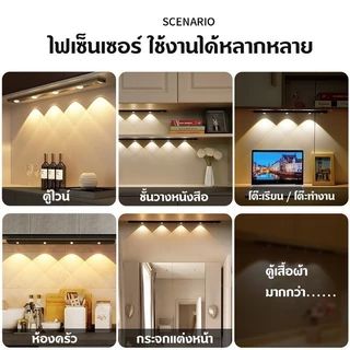 ไฟเซ็นเซอร์ โคมไฟ LED ไฟหัวเตียง แถบไฟ LED เซ็นเซอร์อัตโนมัติ 3 สี แบบชาร์จ USB ไร้สายกาวในตัว