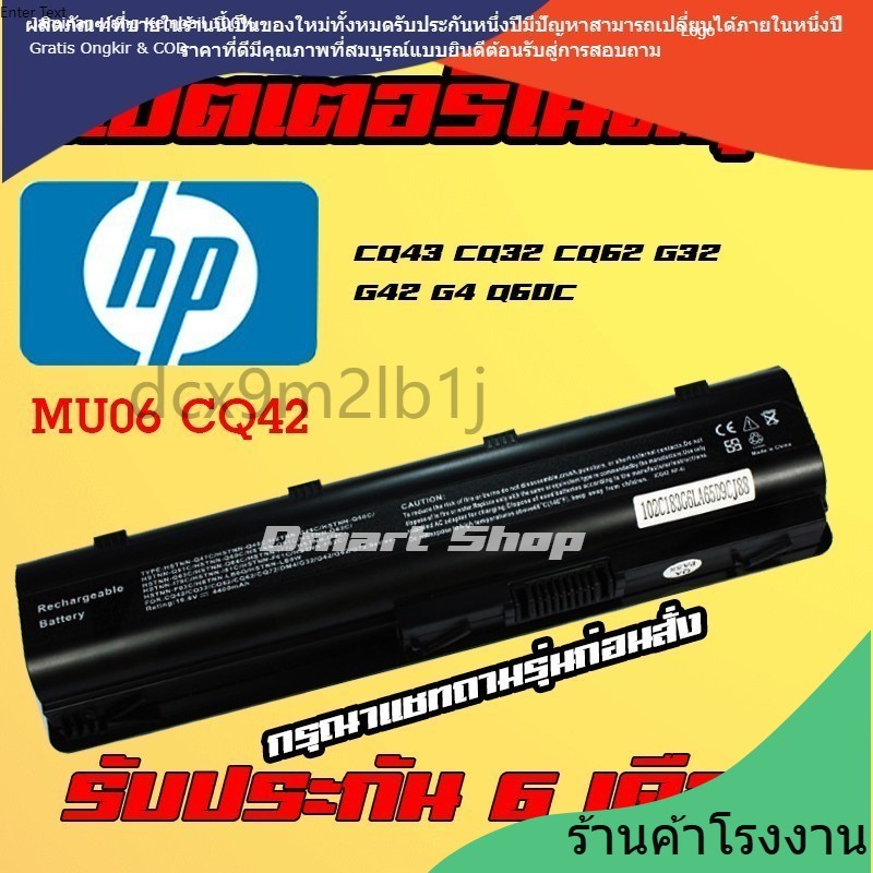 ✳forโรงงานขายตรง MU06 CQ42 Hp Notebook Battery CQ43 CQ32 CQ62 G32 G42 G4 Q60C G72 430 435 HSTNN-Q47C
