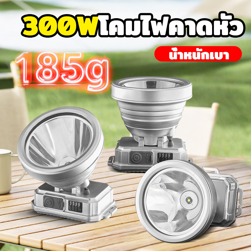 VJP ไฟคาดหัว ไฟส่องกบ 300W ความสว่างสูง น้ำหนักเบา เบา สบาย พกพาง่าย ใส่สบาย มีหน้าจอแสดงแบต#708
