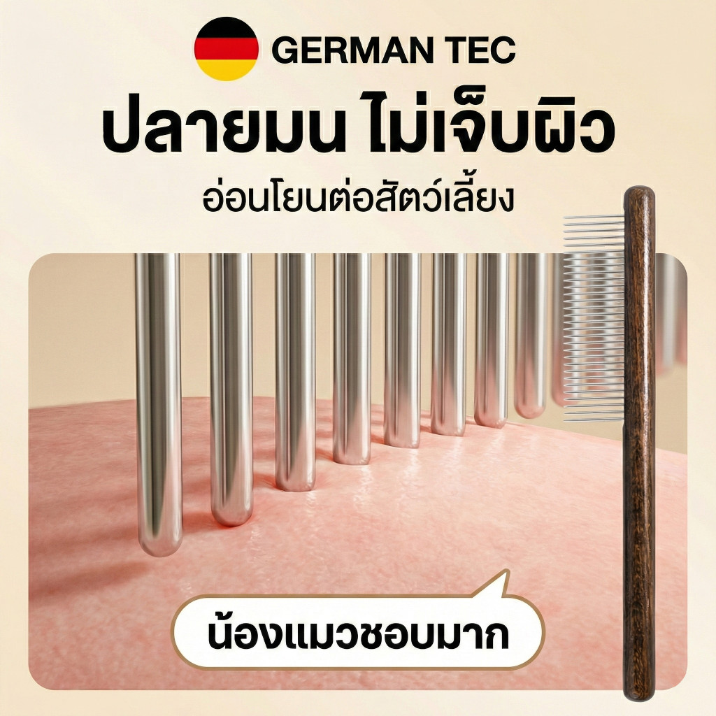 ชุดหวีขนสัตว์เลี้ยง Pretty PetClear หวีสางเหา หวีหมัด ด้ามไม้แท้ สแตนเลส สางขนตาย กำจัดไข่หมัด เห็บ เกรดเยอรมัน สำหรับสุนัขและแมว