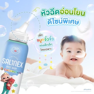 ส่งด่วน สเปรย์น้ำเกลือพ่นจมูก Salinex ล้างจมูกสำหรับเด็กอ่อน 80 ml ใช้ได้ตั้งแต่ 1 เดือนขึ้นไป