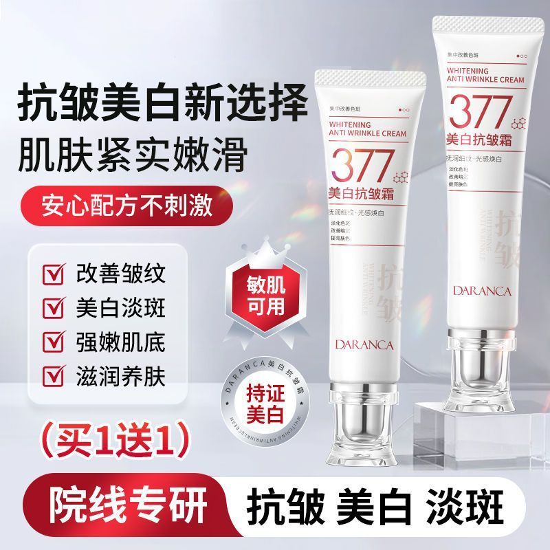 Hot Sale#[Buy One Get One Free Anti-Wrinkle++]377Anti-wrinkle cream brightens skin tone and reduces 