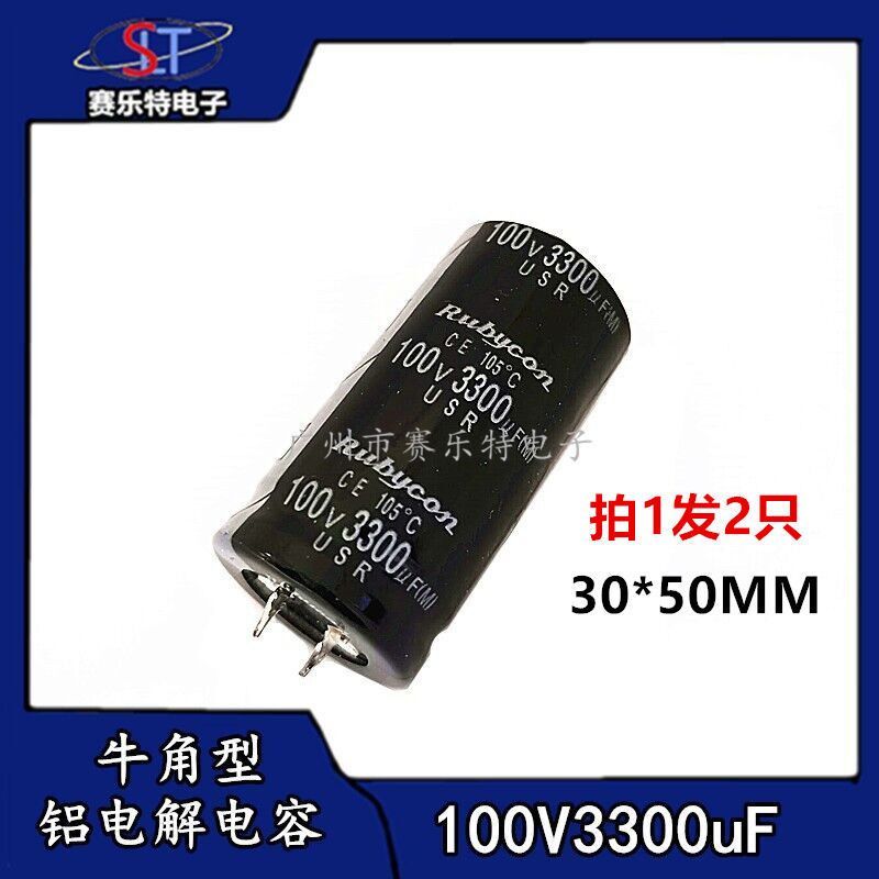 100V3300uf ตัวเก็บประจุไฟฟ้า 3300uf100V ตัวเก็บประจุพิเศษสำหรับเสียงและโทรทัศน์100V3300 30*50