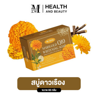 สบู่ดาวเรือง สบู่ลุงรงค์ Mr.rong Marigold Soap Q10 สบู่ล้างห…