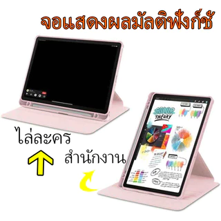เคสไอแพดแบบใส อะคริลิค หมุน 360°Air13 Air1/2 Gen10/11 A16 gen7/8/9 Air5/4 air6/7 pro11/13 เคสแท็บเล็ตไอแพด case mini4/5