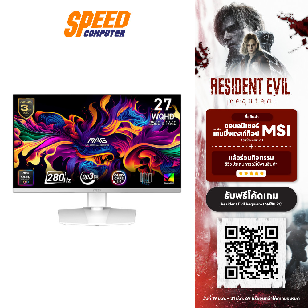 MSI MONITOR MAG 272QPW FHD 280Hz 2560 x 1440 | By Speed Computer