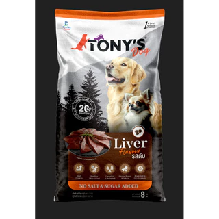 [[ขนาด 8 กิโล]] อาหารสุนัขโต TONY'S Dog ไม่เติมเกลือ โปรตีนสูง 20% สูตรโภชนาการบาลานซ์